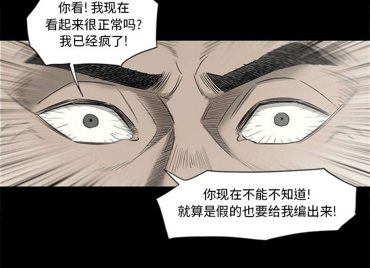 《玄林之星》漫画最新章节第78话免费下拉式在线观看章节第【40】张图片