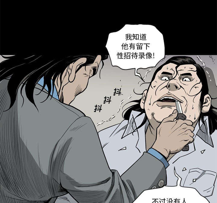 《玄林之星》漫画最新章节第78话免费下拉式在线观看章节第【37】张图片