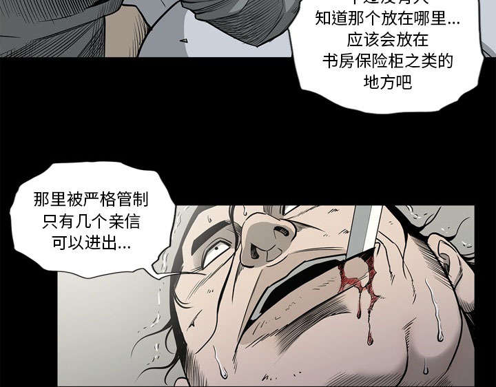 《玄林之星》漫画最新章节第78话免费下拉式在线观看章节第【36】张图片