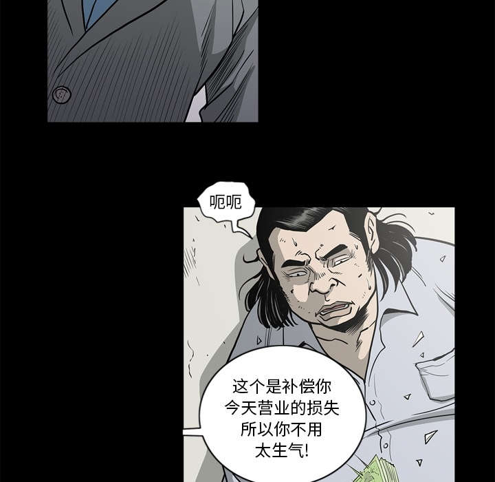 《玄林之星》漫画最新章节第78话免费下拉式在线观看章节第【32】张图片