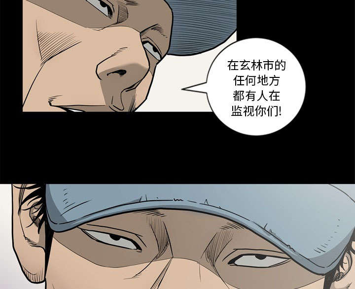 《玄林之星》漫画最新章节第78话免费下拉式在线观看章节第【18】张图片