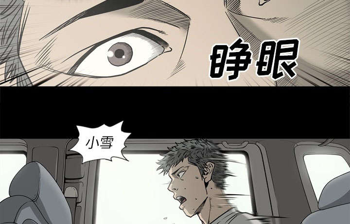 《玄林之星》漫画最新章节第78话免费下拉式在线观看章节第【15】张图片