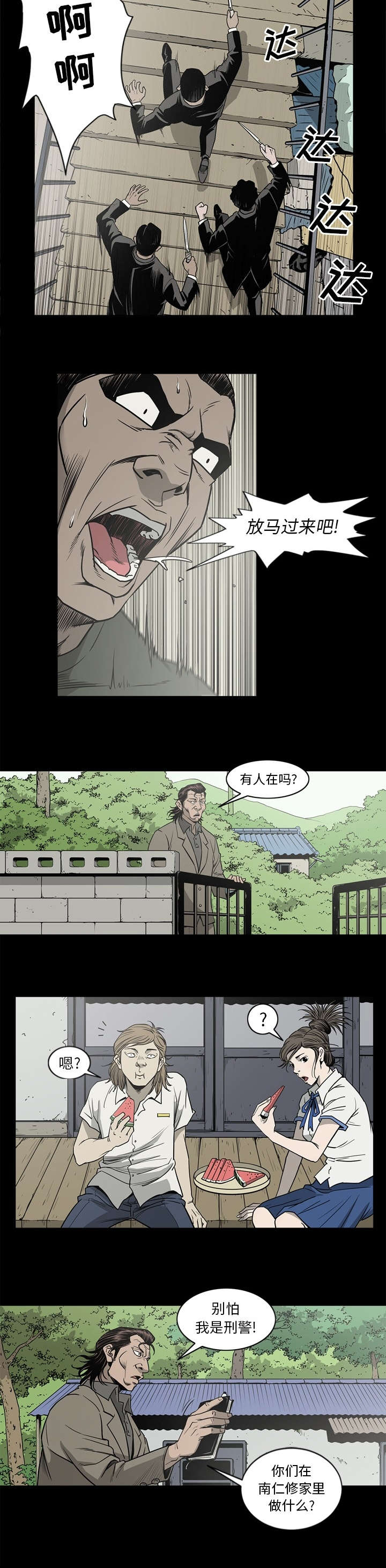 《玄林之星》漫画最新章节第79话免费下拉式在线观看章节第【4】张图片