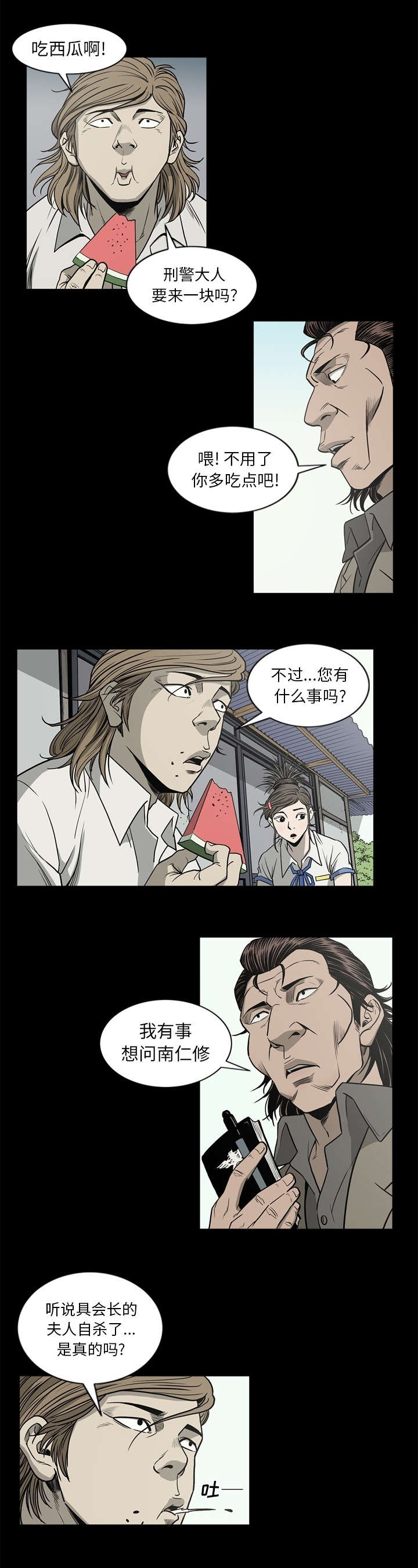 《玄林之星》漫画最新章节第79话免费下拉式在线观看章节第【3】张图片