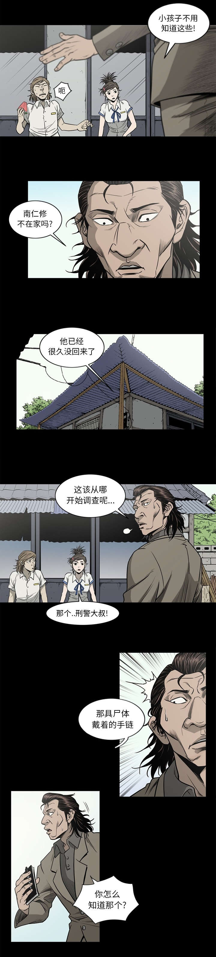 《玄林之星》漫画最新章节第79话免费下拉式在线观看章节第【2】张图片