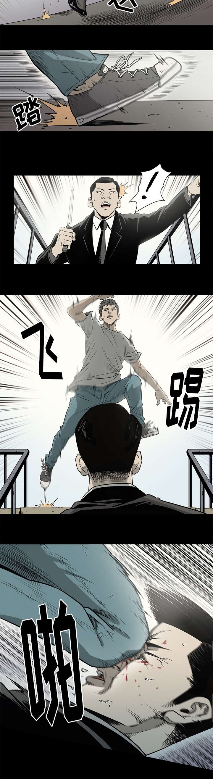 《玄林之星》漫画最新章节第80话免费下拉式在线观看章节第【2】张图片