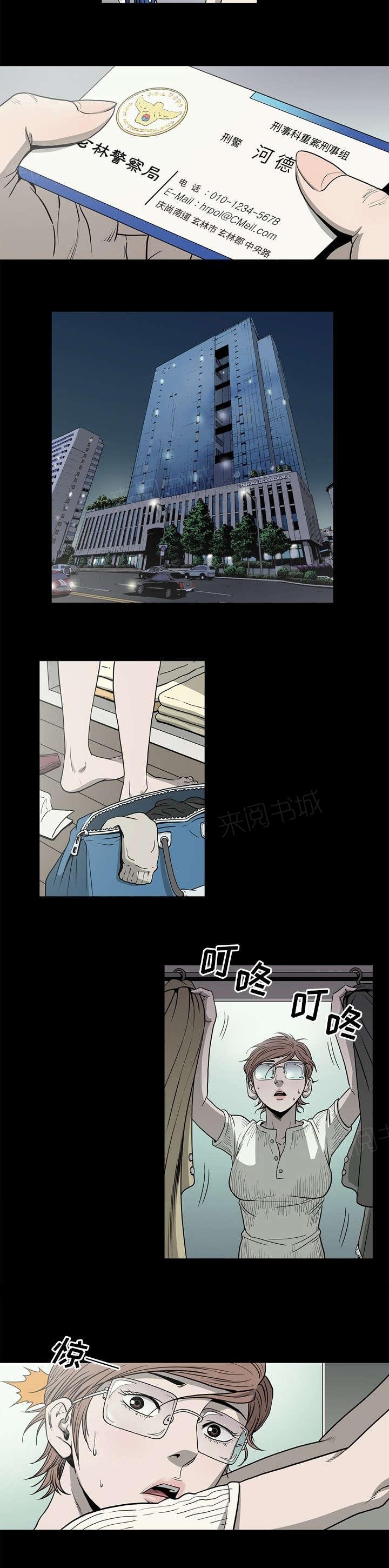 《玄林之星》漫画最新章节第81话免费下拉式在线观看章节第【7】张图片