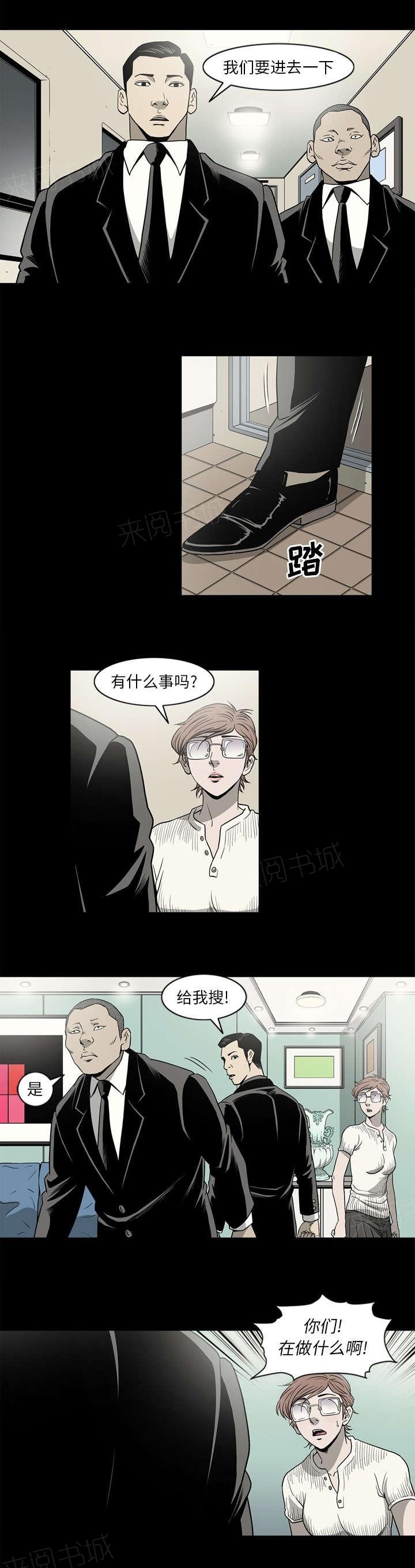 《玄林之星》漫画最新章节第81话免费下拉式在线观看章节第【5】张图片