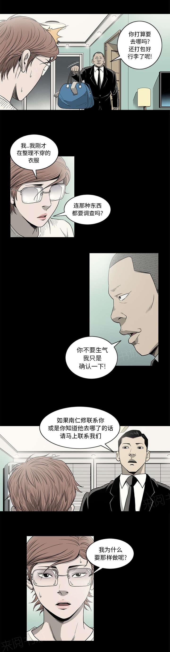 《玄林之星》漫画最新章节第81话免费下拉式在线观看章节第【3】张图片