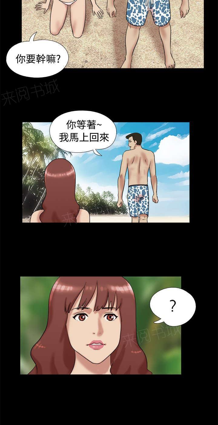 《荒岛求援》漫画最新章节第6话免费下拉式在线观看章节第【1】张图片