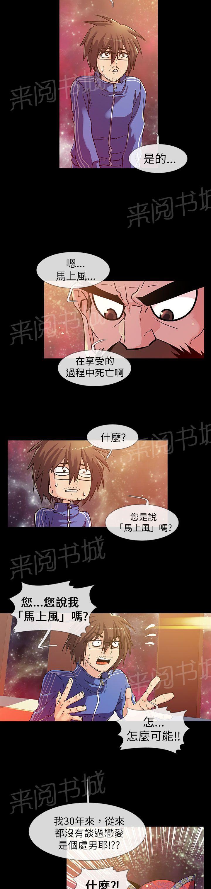 《死了都要爱》漫画最新章节第1话 预告免费下拉式在线观看章节第【12】张图片