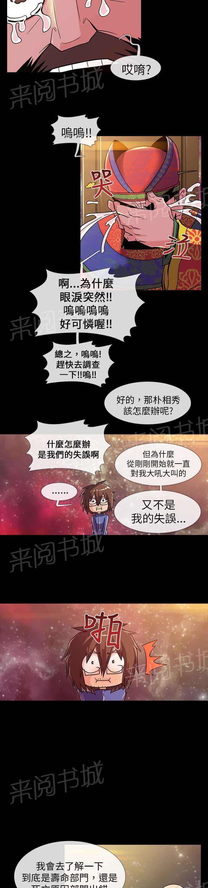 《死了都要爱》漫画最新章节第1话 预告免费下拉式在线观看章节第【8】张图片