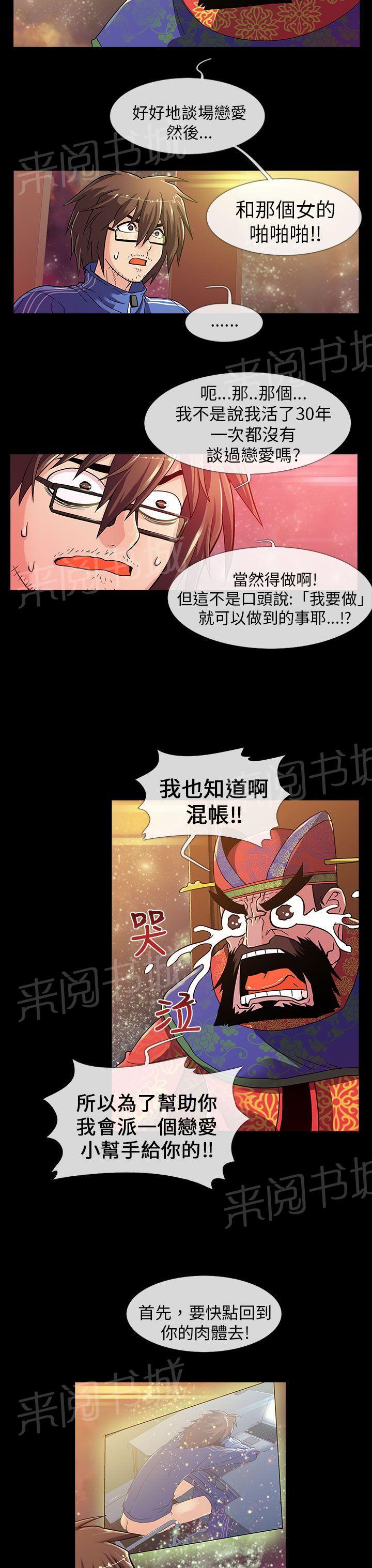 《死了都要爱》漫画最新章节第1话 预告免费下拉式在线观看章节第【6】张图片