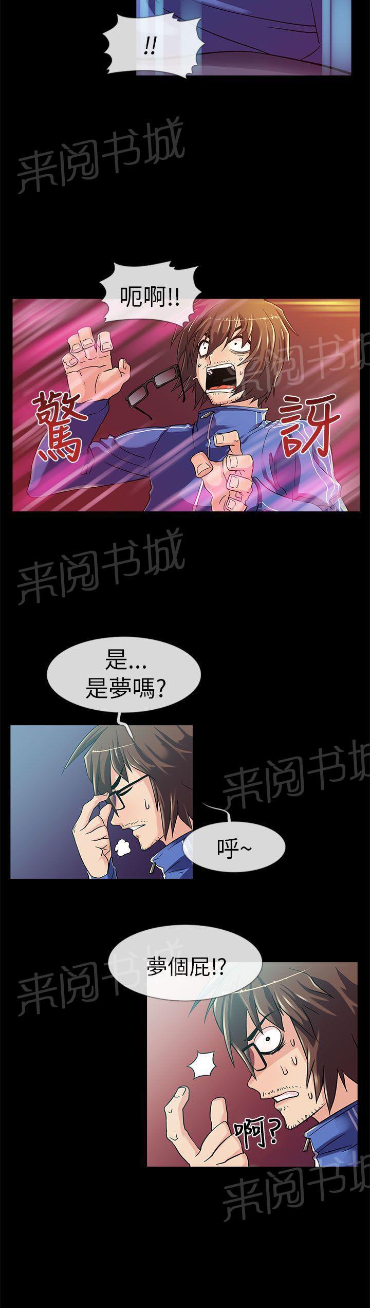 《死了都要爱》漫画最新章节第1话 预告免费下拉式在线观看章节第【3】张图片