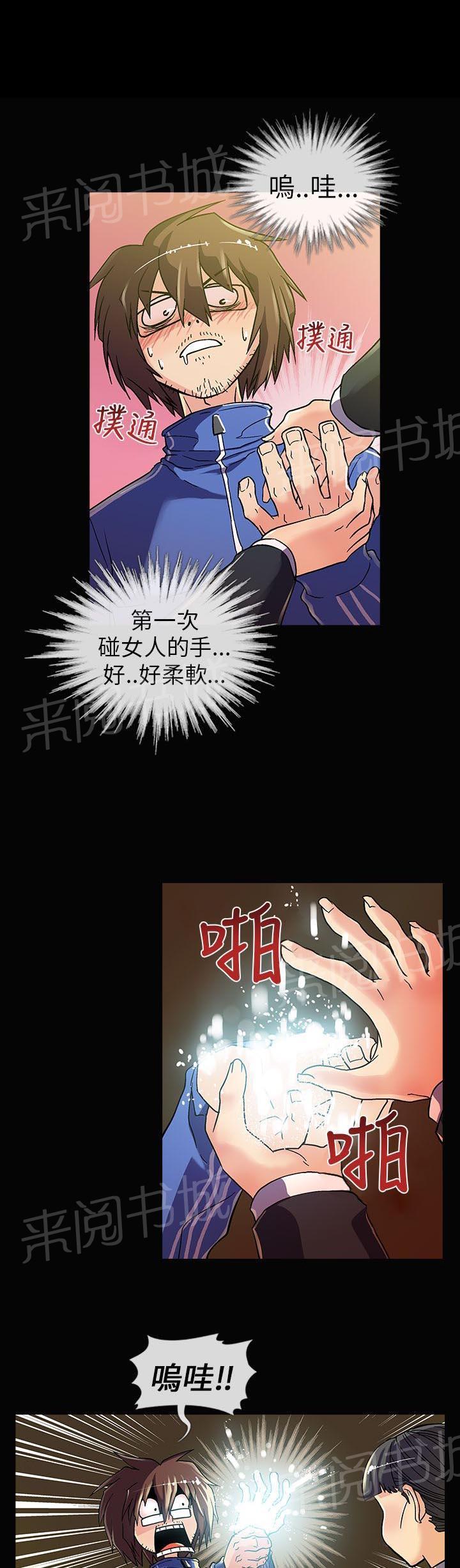 《死了都要爱》漫画最新章节第2话 复活免费下拉式在线观看章节第【10】张图片