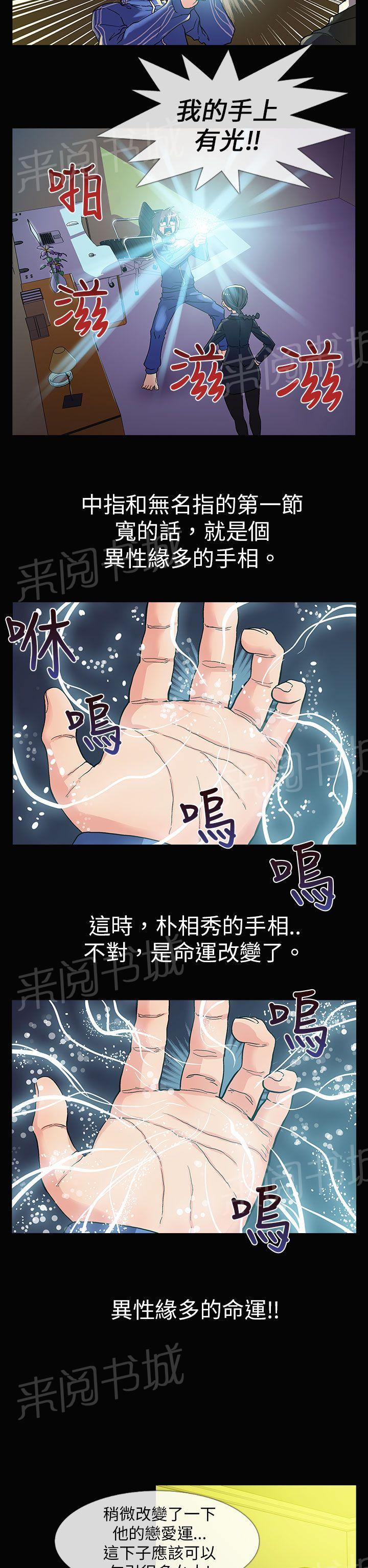 《死了都要爱》漫画最新章节第2话 复活免费下拉式在线观看章节第【9】张图片