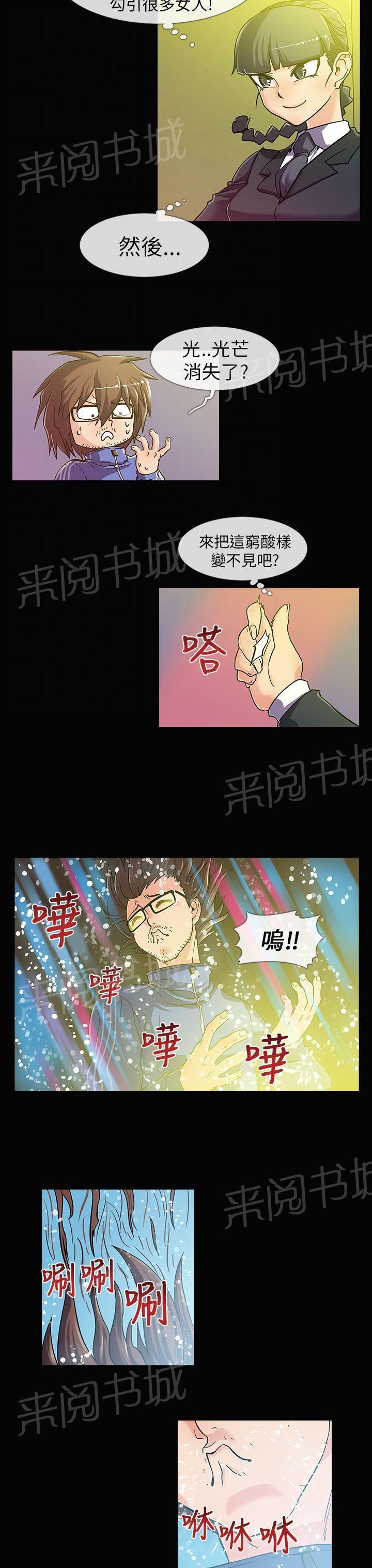 《死了都要爱》漫画最新章节第2话 复活免费下拉式在线观看章节第【8】张图片