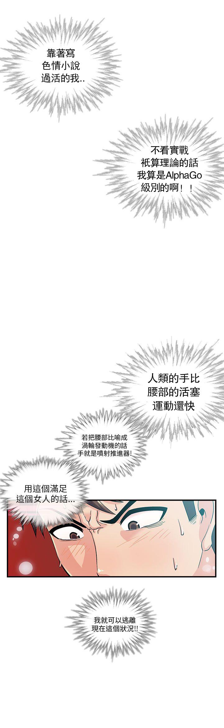 《死了都要爱》漫画最新章节第4话 超强免费下拉式在线观看章节第【12】张图片