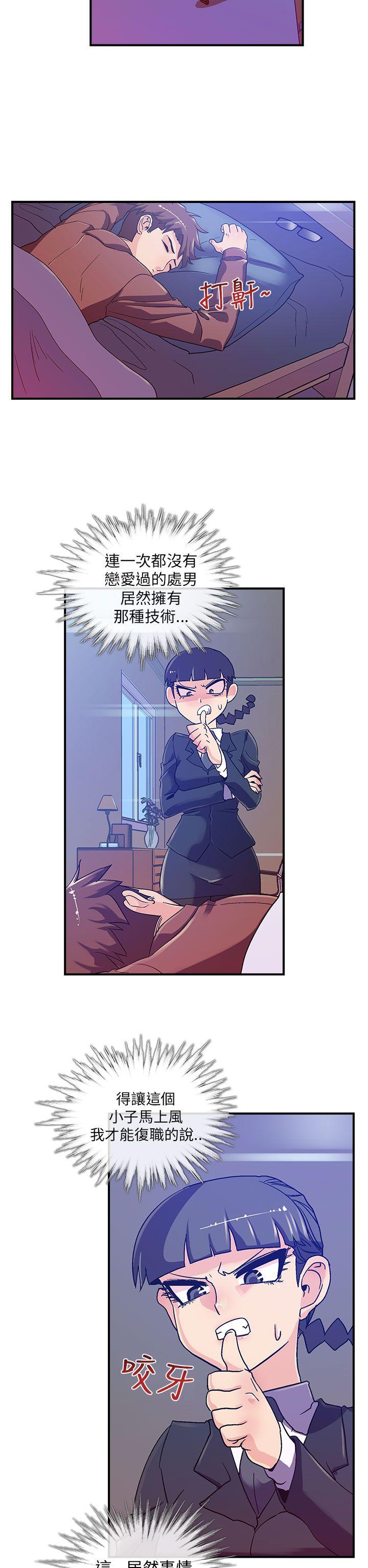 《死了都要爱》漫画最新章节第4话 超强免费下拉式在线观看章节第【4】张图片