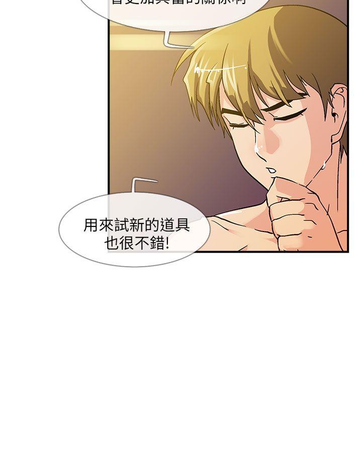 《死了都要爱》漫画最新章节第5话 三个人一起玩免费下拉式在线观看章节第【12】张图片