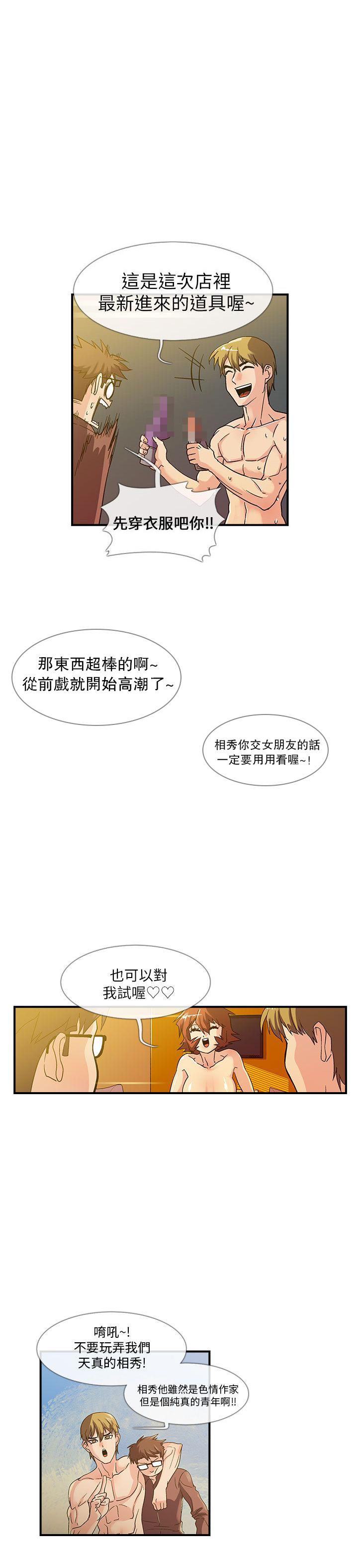 《死了都要爱》漫画最新章节第5话 三个人一起玩免费下拉式在线观看章节第【11】张图片