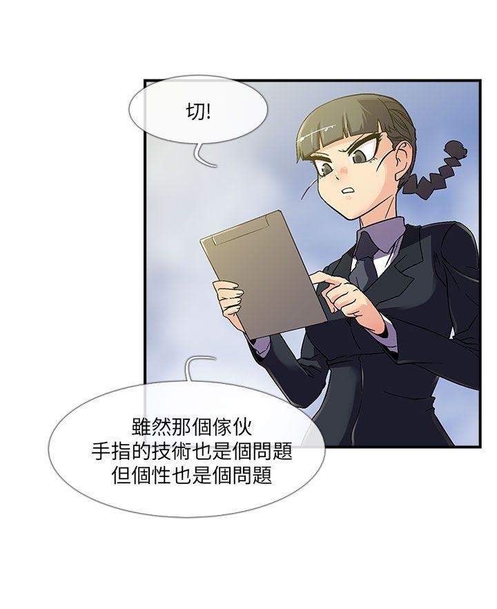 《死了都要爱》漫画最新章节第5话 三个人一起玩免费下拉式在线观看章节第【8】张图片