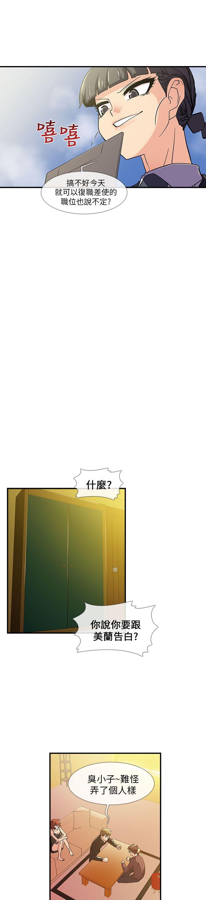 《死了都要爱》漫画最新章节第5话 三个人一起玩免费下拉式在线观看章节第【4】张图片