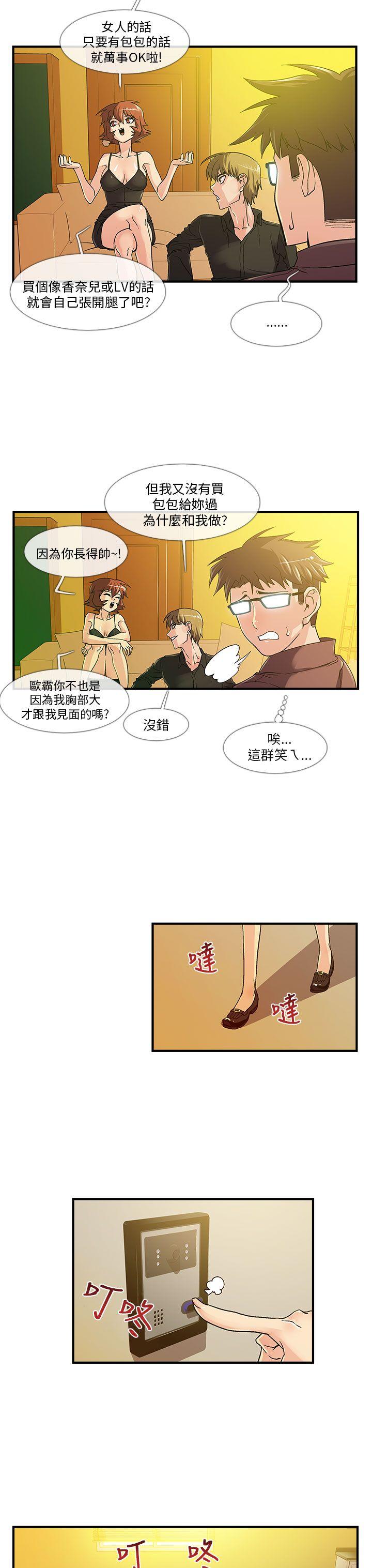 《死了都要爱》漫画最新章节第5话 三个人一起玩免费下拉式在线观看章节第【2】张图片