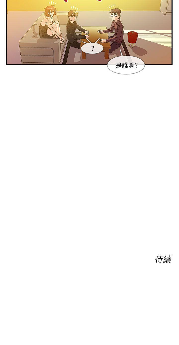 《死了都要爱》漫画最新章节第5话 三个人一起玩免费下拉式在线观看章节第【1】张图片