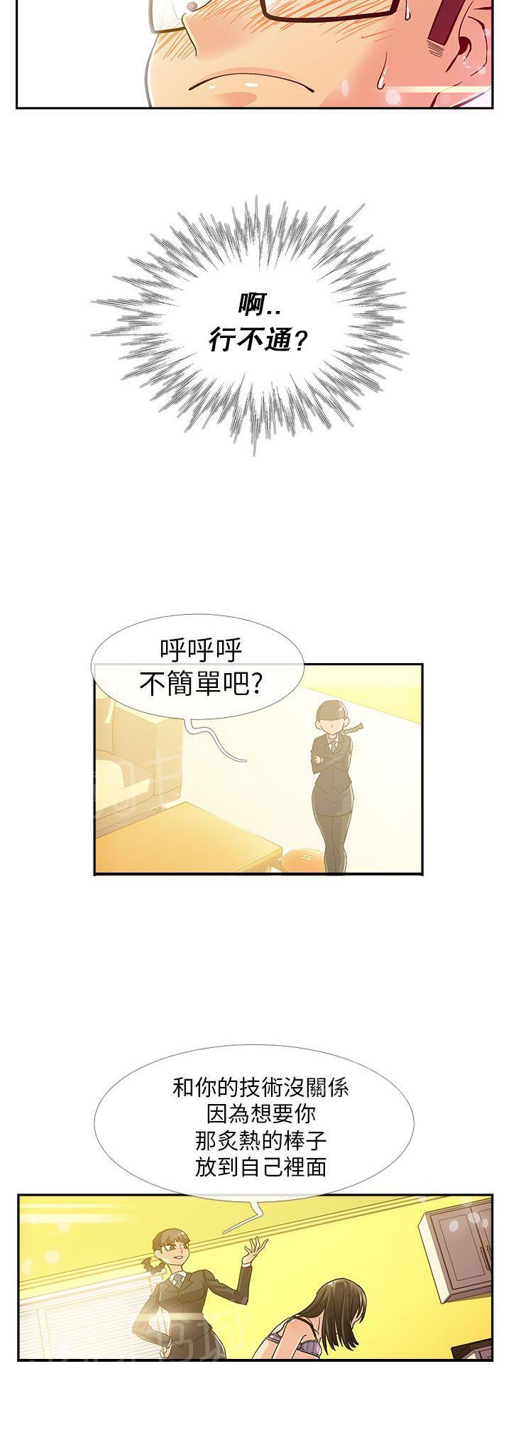 《死了都要爱》漫画最新章节第7话 道具免费下拉式在线观看章节第【9】张图片