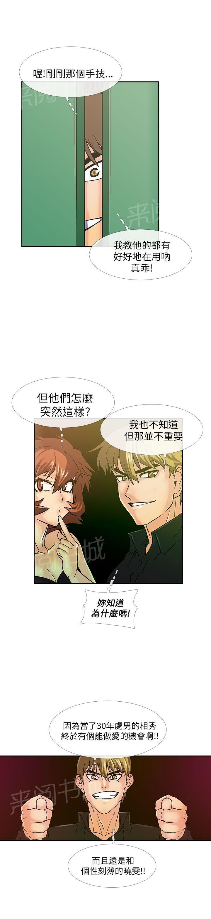 《死了都要爱》漫画最新章节第7话 道具免费下拉式在线观看章节第【8】张图片