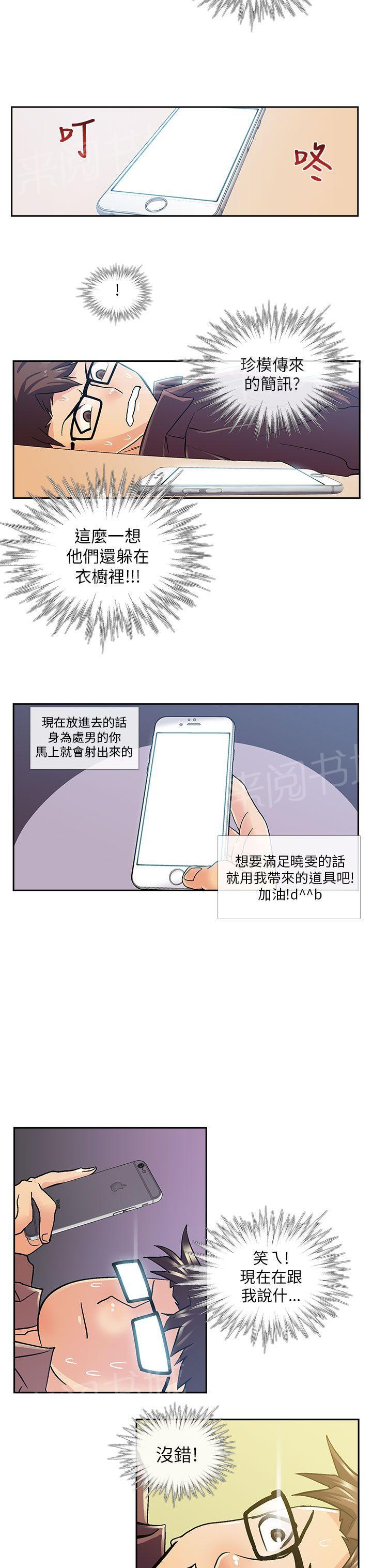 《死了都要爱》漫画最新章节第7话 道具免费下拉式在线观看章节第【6】张图片