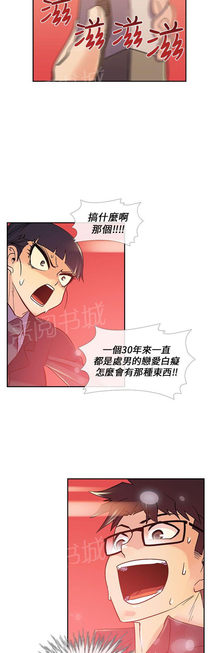 《死了都要爱》漫画最新章节第7话 道具免费下拉式在线观看章节第【2】张图片