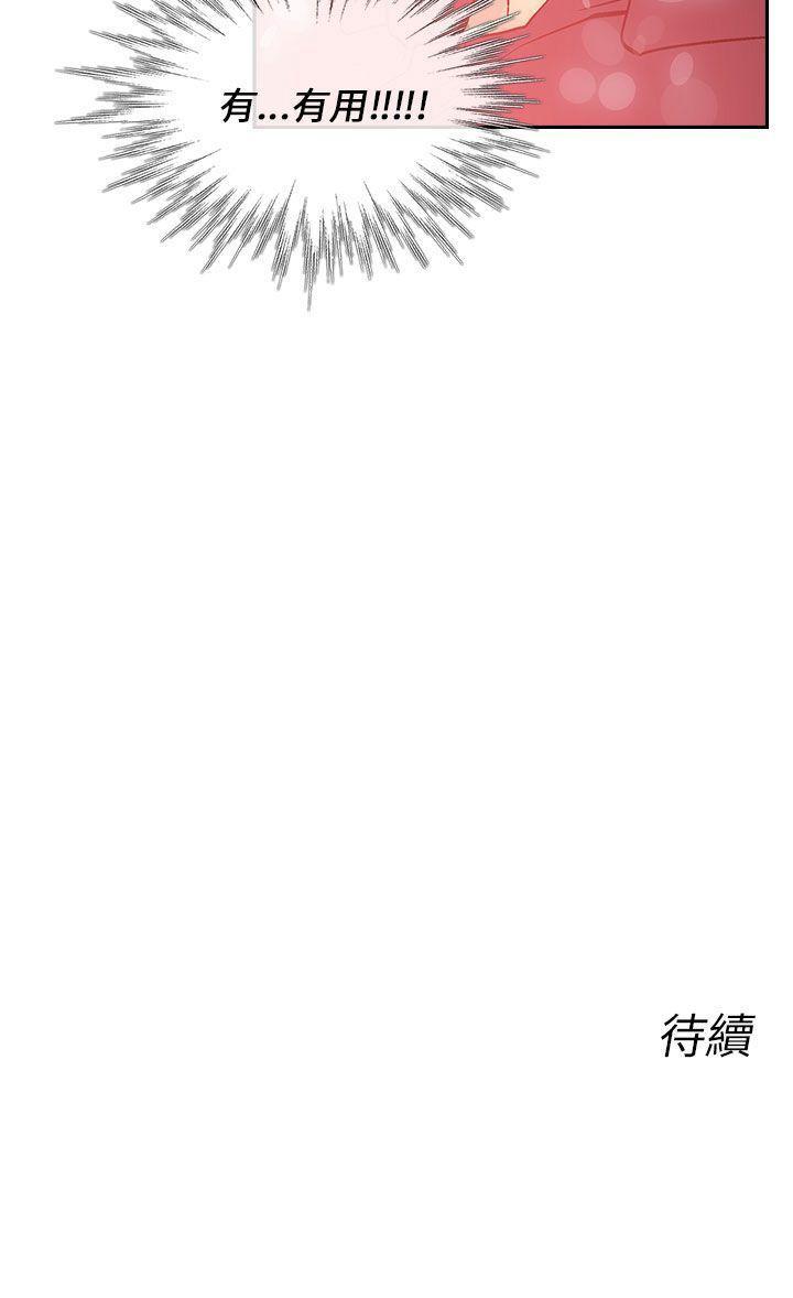 《死了都要爱》漫画最新章节第7话 道具免费下拉式在线观看章节第【1】张图片