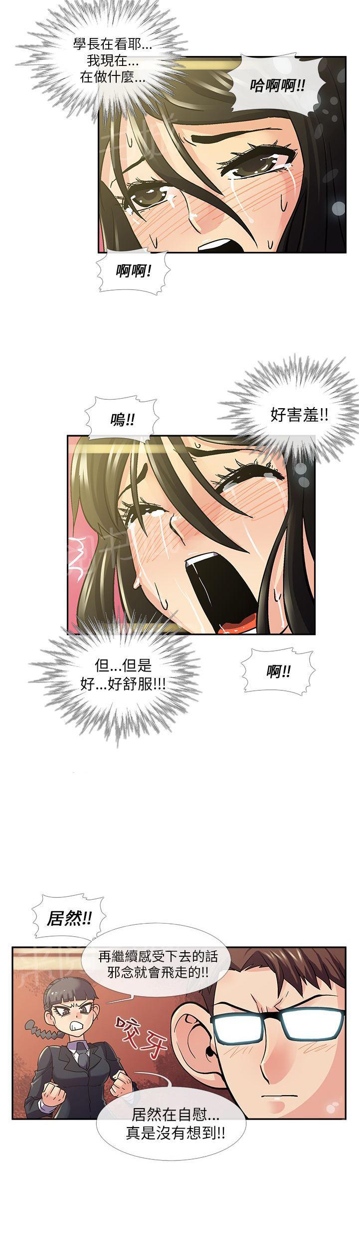 《死了都要爱》漫画最新章节第8话 第二次免费下拉式在线观看章节第【4】张图片