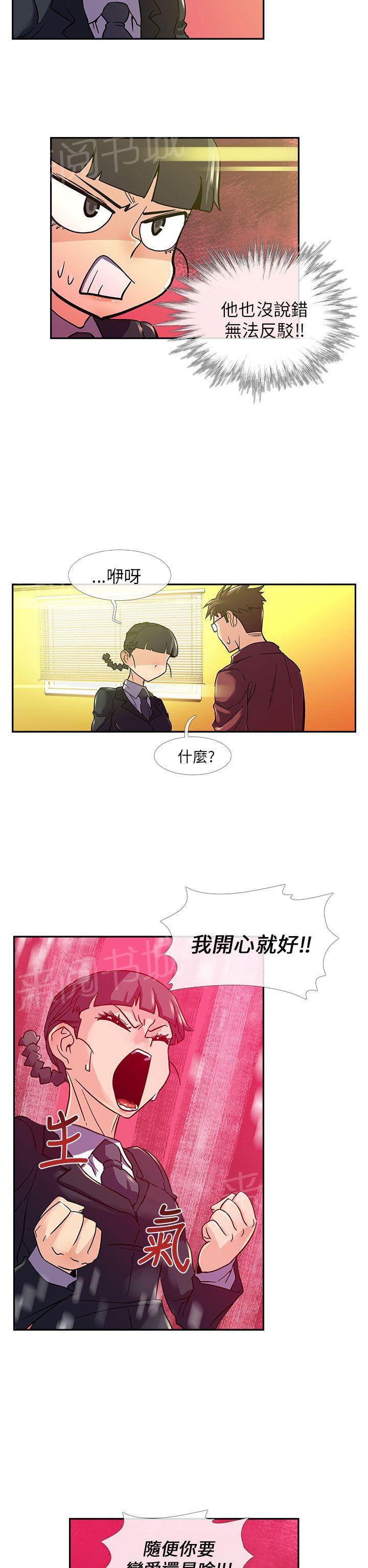 《死了都要爱》漫画最新章节第9话 受不了免费下拉式在线观看章节第【10】张图片