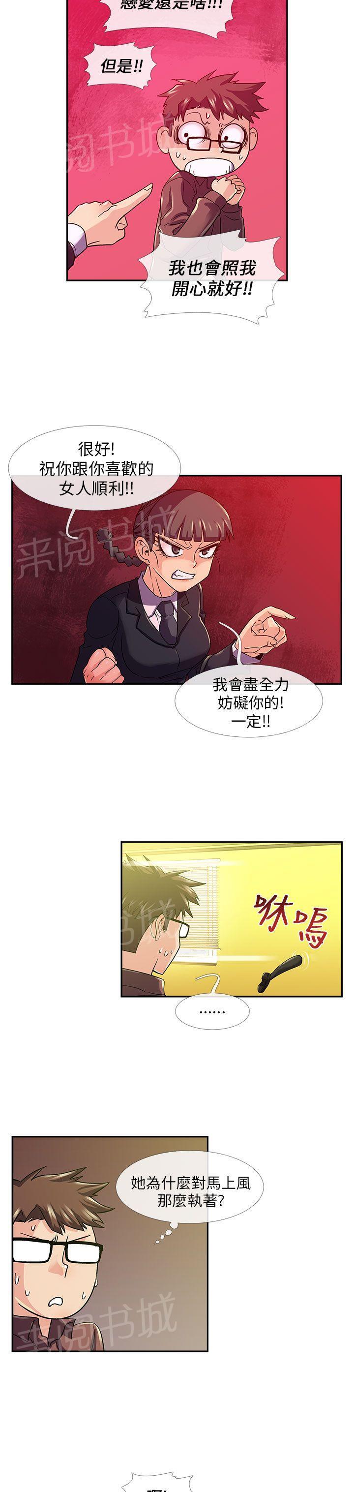 《死了都要爱》漫画最新章节第9话 受不了免费下拉式在线观看章节第【9】张图片