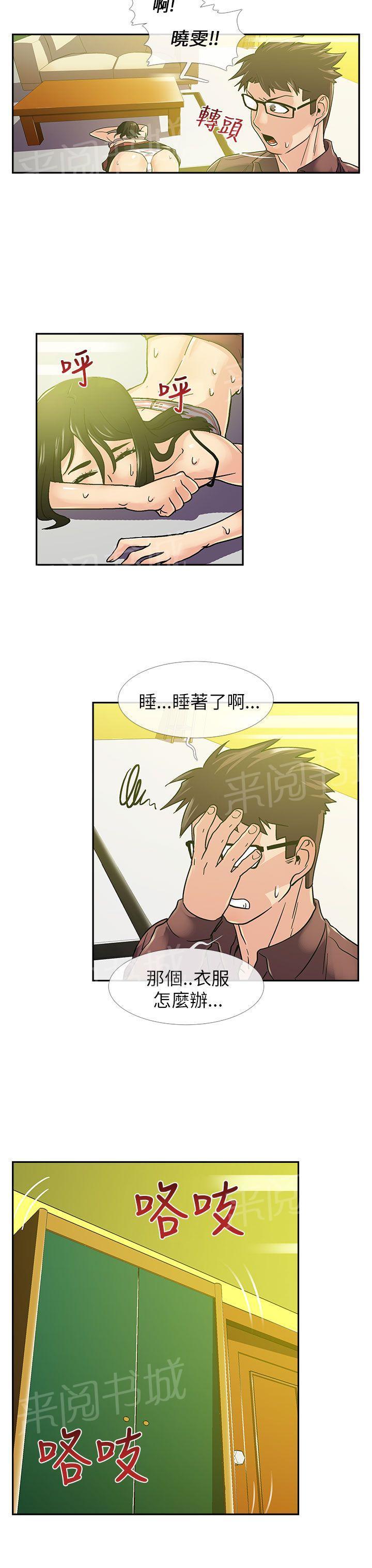 《死了都要爱》漫画最新章节第9话 受不了免费下拉式在线观看章节第【8】张图片