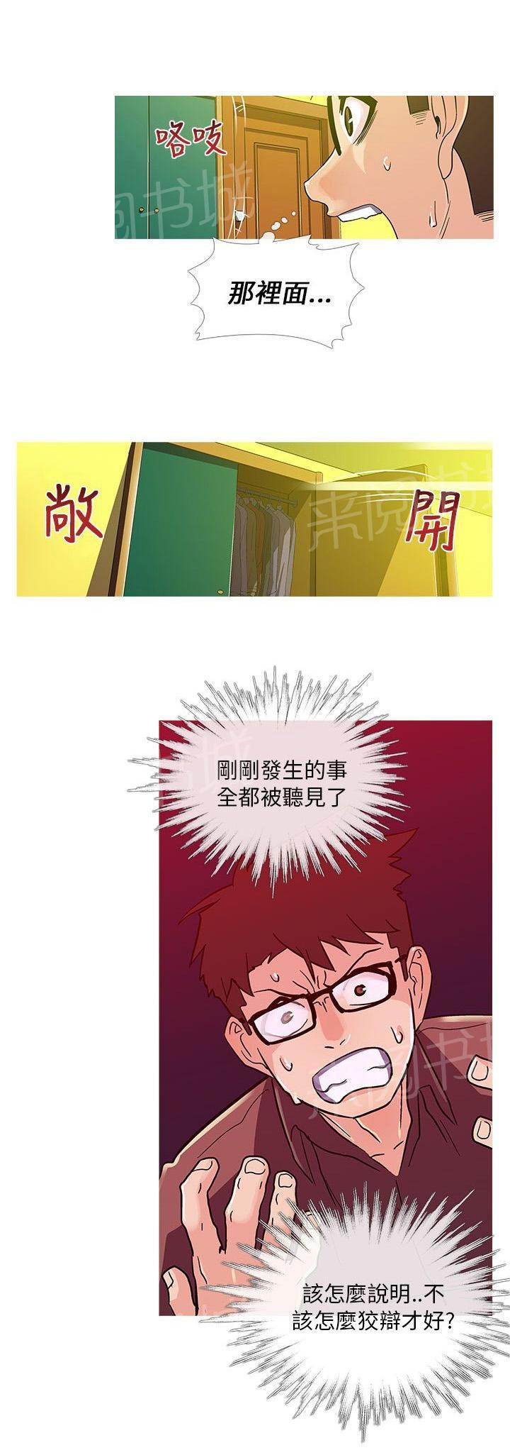 《死了都要爱》漫画最新章节第9话 受不了免费下拉式在线观看章节第【7】张图片