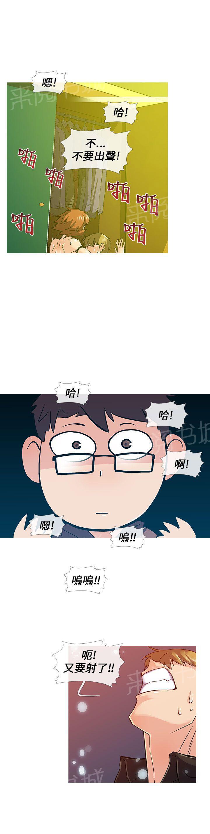 《死了都要爱》漫画最新章节第9话 受不了免费下拉式在线观看章节第【6】张图片