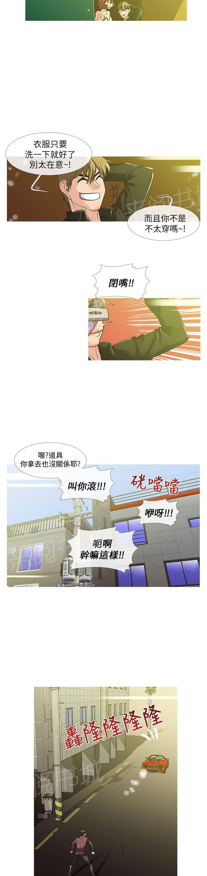 《死了都要爱》漫画最新章节第9话 受不了免费下拉式在线观看章节第【4】张图片