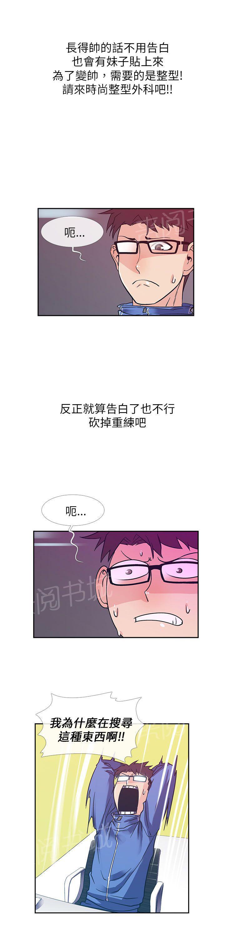 《死了都要爱》漫画最新章节第10话 告白的方法免费下拉式在线观看章节第【9】张图片