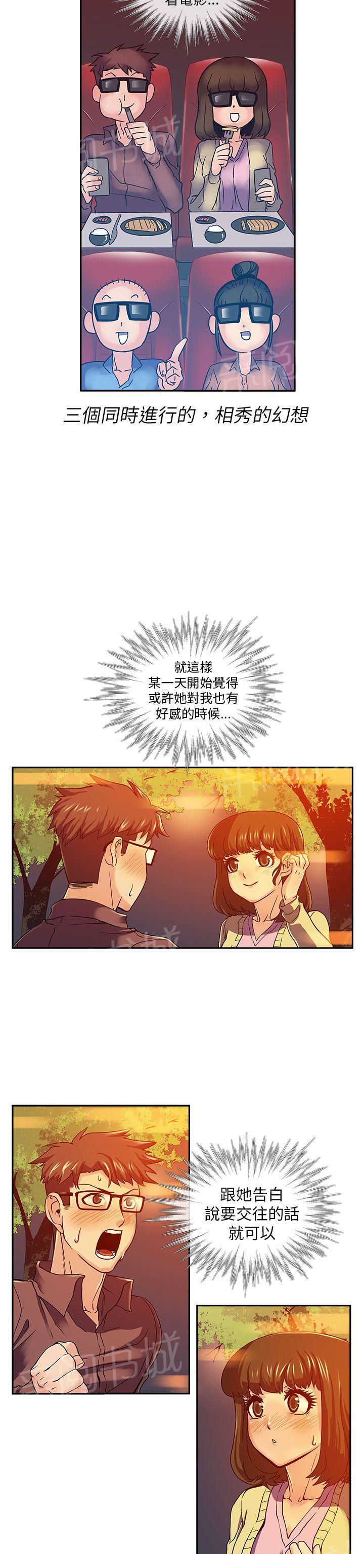 《死了都要爱》漫画最新章节第10话 告白的方法免费下拉式在线观看章节第【7】张图片