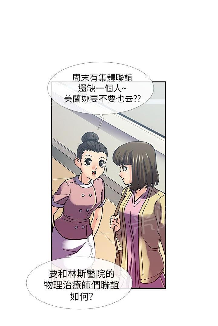 《死了都要爱》漫画最新章节第10话 告白的方法免费下拉式在线观看章节第【3】张图片