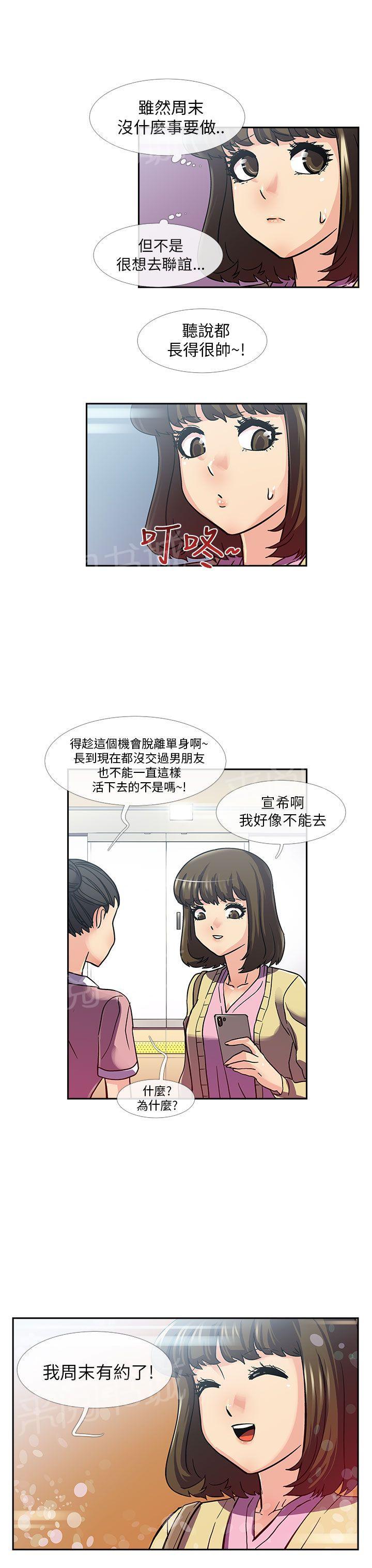 《死了都要爱》漫画最新章节第10话 告白的方法免费下拉式在线观看章节第【2】张图片