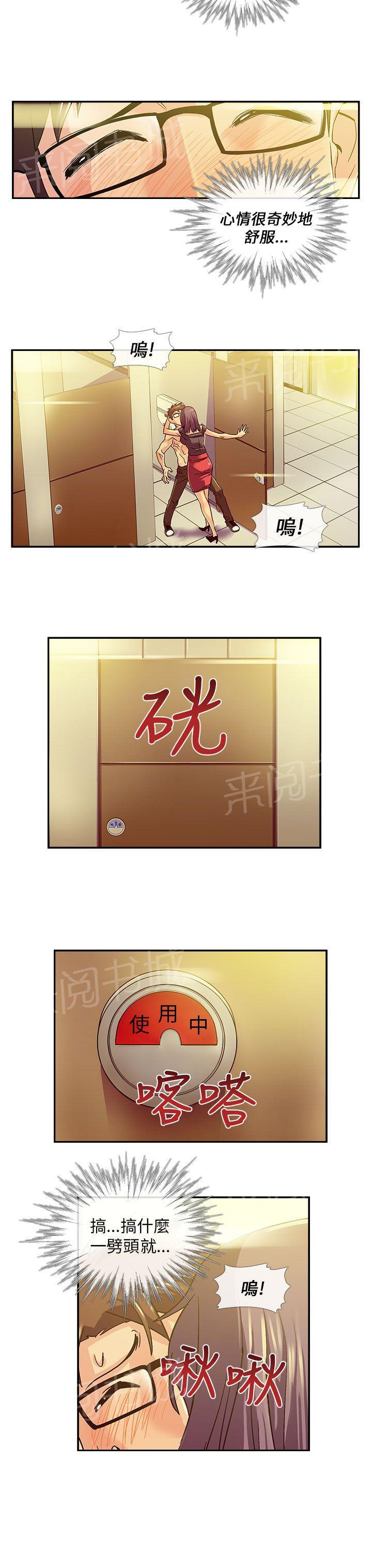 《死了都要爱》漫画最新章节第12话 情迷免费下拉式在线观看章节第【7】张图片