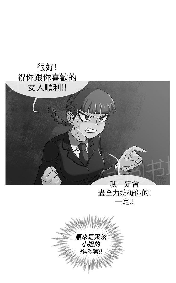 《死了都要爱》漫画最新章节第12话 情迷免费下拉式在线观看章节第【6】张图片