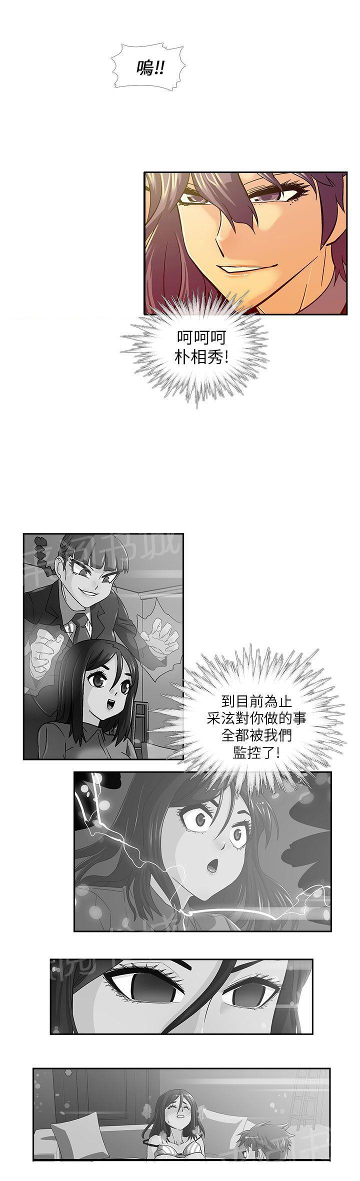 《死了都要爱》漫画最新章节第12话 情迷免费下拉式在线观看章节第【3】张图片