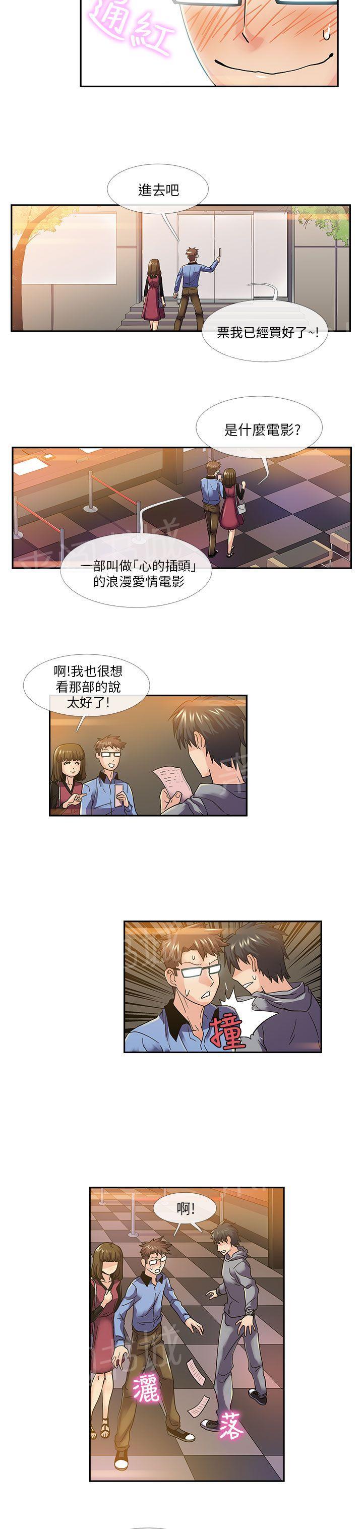 《死了都要爱》漫画最新章节第15话 进错场免费下拉式在线观看章节第【7】张图片