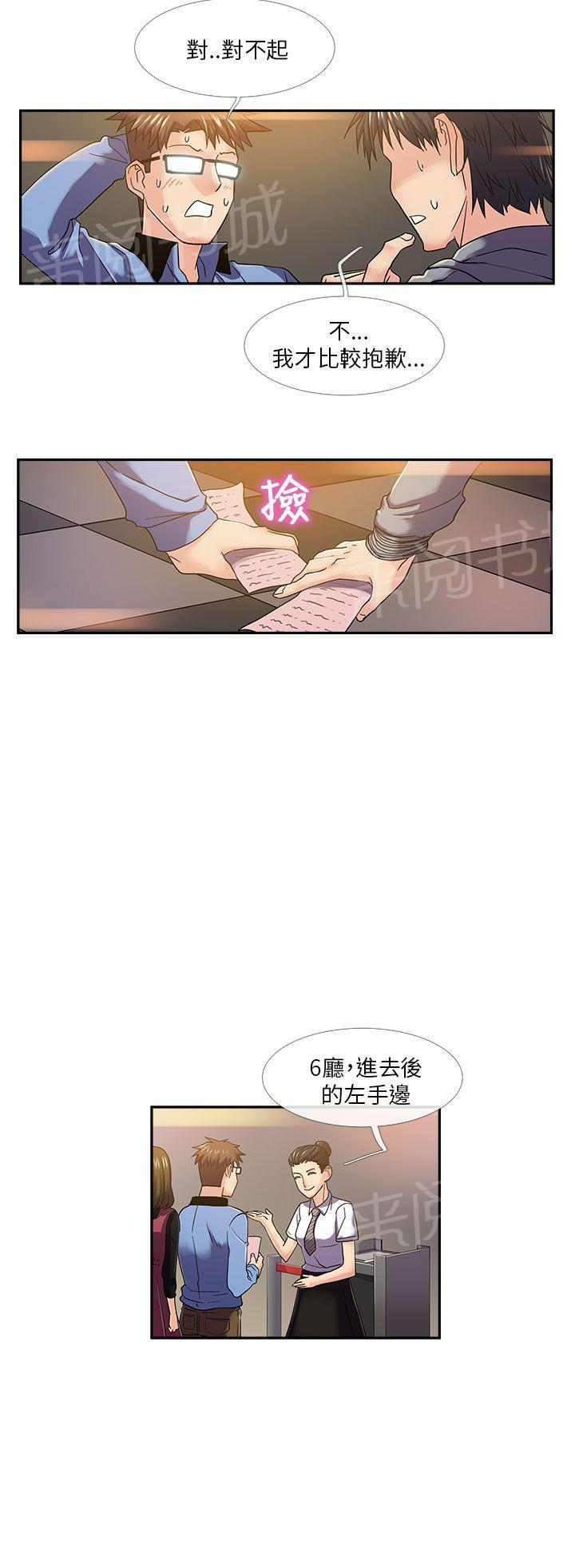 《死了都要爱》漫画最新章节第15话 进错场免费下拉式在线观看章节第【6】张图片